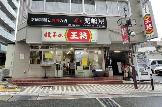周辺
