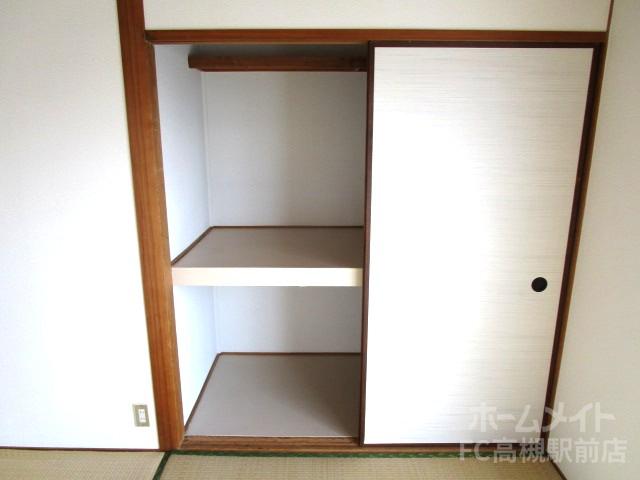収納