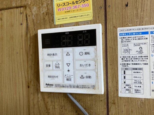 その他