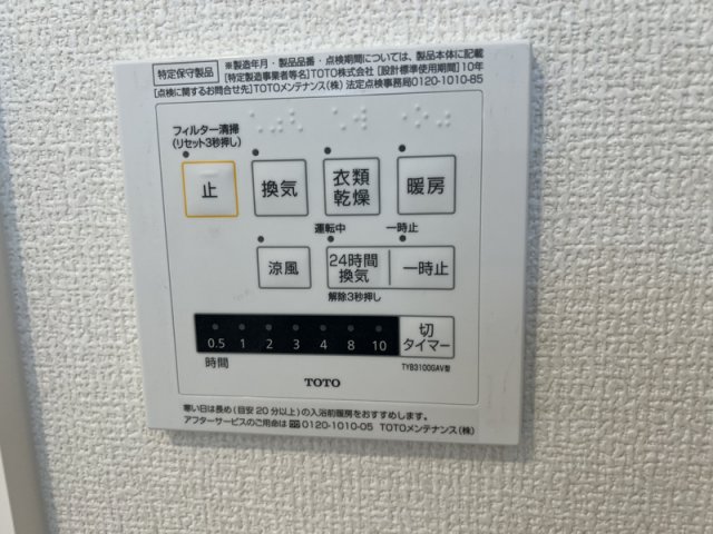 シャワールーム